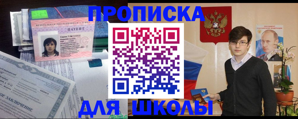 прописка паспорт в Лабинске