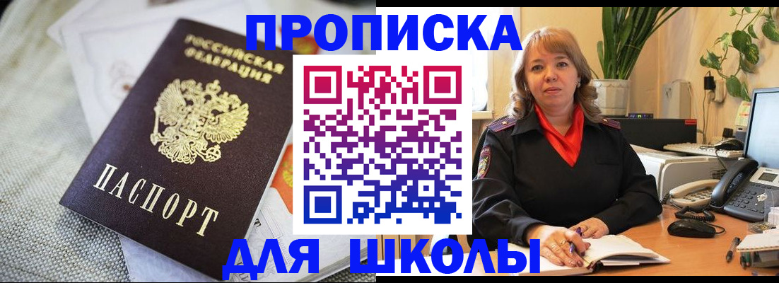 временная регистрация недорого в Лабинске